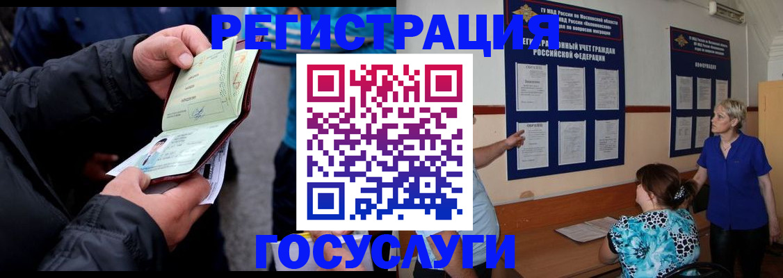 временная регистрация гарантия в Владимирской области