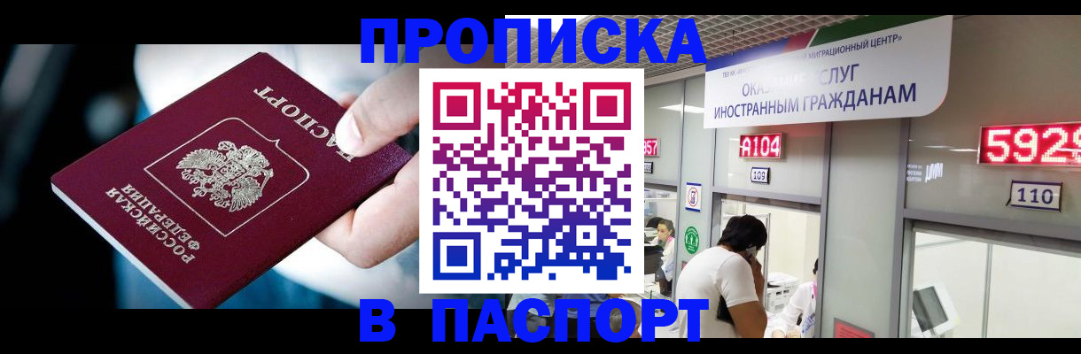 временная прописка в Владимирской области