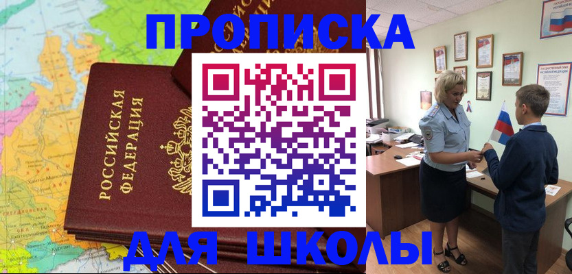 временная регистрация для всех в Владимирской области