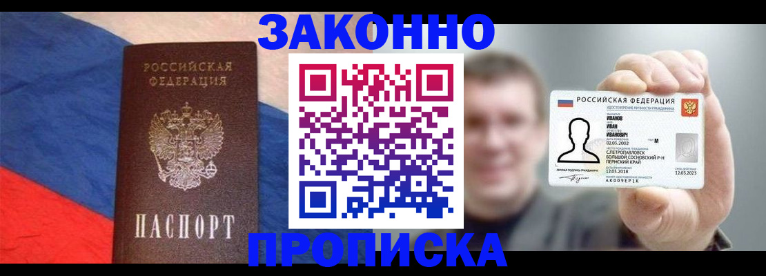 временная регистрация собственник в Владимирской области