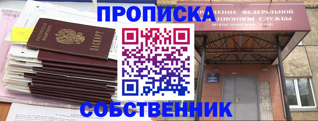 прописка гарантия в Владимирской области